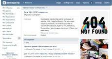 "ВКонтакте" заблокувала групу допомоги ЛГБТ-підліткам "Дети-404"