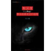 ZTE представит смартфон Nubia Z9 в день презентации Meizu MX4 Pro