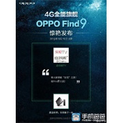 19 сентября Oppo анонсирует флагманский смартфон Find 9