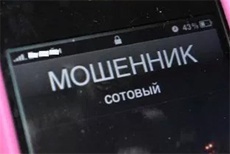 Мошенники продолжают наживаться на доверчивых жителях Николаевщины