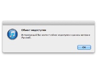 Apple убрала официальное приложение «ВКонтакте» из App Store