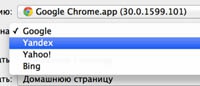 «Яндекс» стал штатным поиском компьютеров Apple