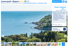 Прокуратура открыла уголовное производство в отношении Booking.com за "торговлю украденным" в Крыму