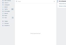 Во «ВКонтакте» пропали диалоги