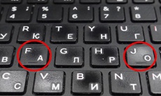 Зачем бугорки на клавишах «А» и «О» клавиатуры