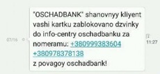 От имени "Ощадбанка" херсонцы получают подозрительные смс