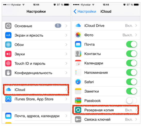 Доступные айклауды. Настройки ICLOUD. Значок айклауд на айфоне. Где найти настройки ICLOUD. Резервная почта ICLOUD.