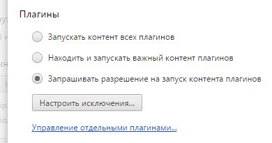 Требует плагин. Плагин как выглядит. Что такое плагины и для чего они. Плакг. Плагин это простыми словами.