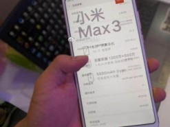 Появились реальные фото смартфона Xiaomi Mi Max 3