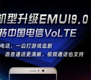 Восемь моделей Huawei получили обновление EMUI 9.0