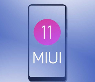 MIUI 11 получит очень интересную функцию