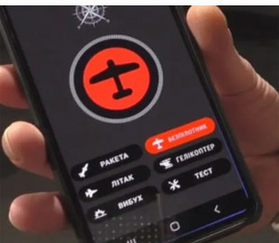 Бачиш "шахед" - тисни кнопку: як в Україні працює додаток, завдяки якому можна допомагати ППО