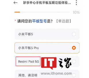 Redmi готовит планшет Redmi Pad 5G