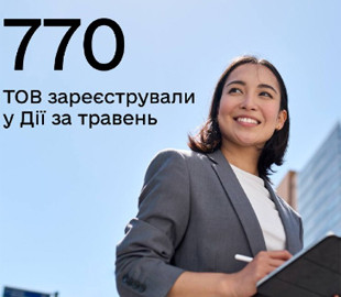Новий рекорд: за місяць через Дію зареєстрували понад 700 підприємств