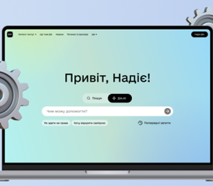 Україна прагне потрапити до першої трійки країн за практичним впровадженням штучного інтелекту