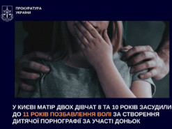 У Києві матір засудили до 11 років позбавлення волі за створення дитячої порнографії