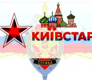 Київстар виявився добряче російський