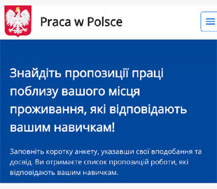 В Польше создали сайт для украинцев, которые ищут работу