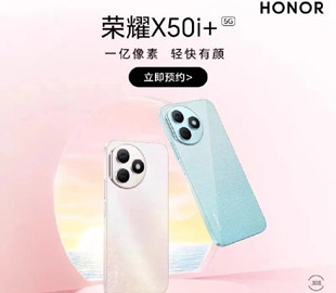 Honor представив недорогий смартфон X50i+ з доволі незвичним дизайном