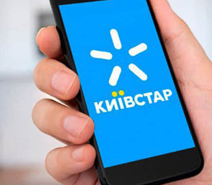 Київстар терміново звернувся до українців: небезпечні смс