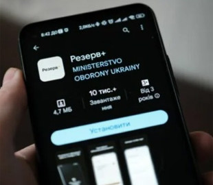Застосунок Резерв+ можна використовувати для перетину кордону – ДПСУ