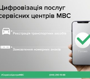 В Україні спростили реєстрацію авто: якою буде процедура