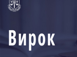 Погрожував вбивством журналістці – засуджено заступника голови однієї з райрад Полтави