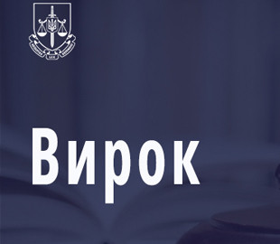 Погрожував вбивством журналістці – засуджено заступника голови однієї з райрад Полтави