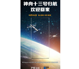Появилось первое изображение ZTE Axon 40