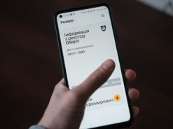 У застосунку "Резерв+" стався збій