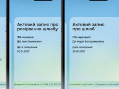У "Дії" з’явилися свідоцтва про шлюб, розірвання шлюбу та зміну імені