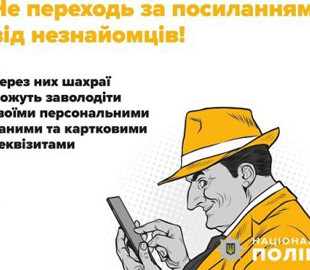 Інтернет-шахраї ошукали двох українців на понад 137 тисяч гривень