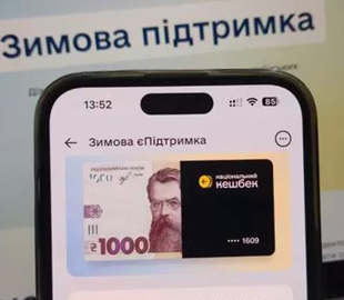 Шахраї під приводом «Зимової допомоги» заволоділи коштами жінки на суму понад 46 тисяч гривень