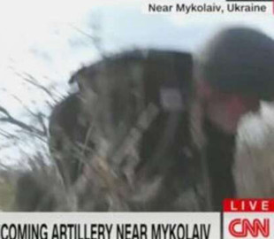 Журналісти CNN потрапили під обстріл біля Миколаєва