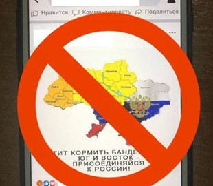 Деятельность пророссийского интернет-пропагандиста блокирована в Киеве