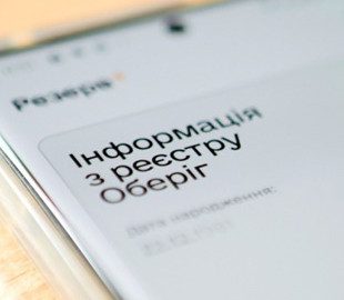 У Міноборони очікують, що з появою QR-коду українці активніше оновлюватимуть дані у «Резерв+»