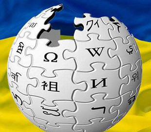 Перегляди української «Вікіпедії» різко зросли — на 105 млн більше