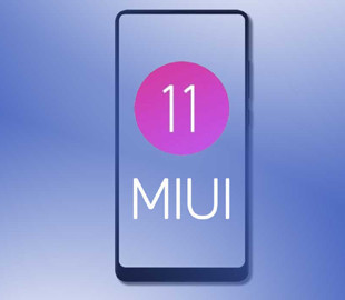В прошивке MIUI 11 появятся четыре новые функции