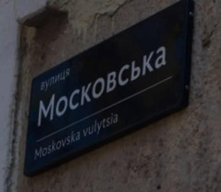 Ворожі топоніми: у столиці створили мапу з білоруськими та російськими назвами вулиць