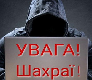 Дзвінок ціною 25 тисяч: як аферисти ошукали довірливу жінку