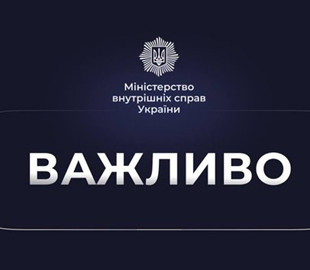 МВС попереджає про нову шахрайську схему викрадення телеграм-акаунтів