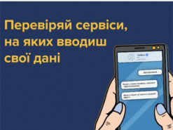 У Мінцифри радять, як захистити банківський акаунт від зламу