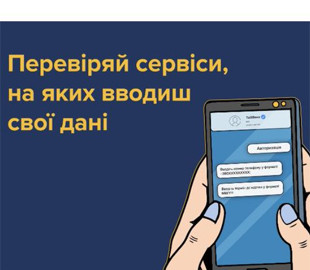 У Мінцифри радять, як захистити банківський акаунт від зламу