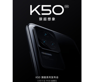 Redmi K50 получил официальную дату анонса