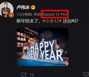 Глава Redmi уже пользуется Xiaomi 12 Pro