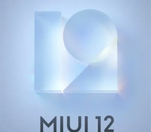 Xiaomi выпустит улучшенную прошивку MIUI 12.5