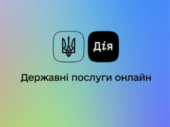 У «Дії» розповіли, як українцям вберегтися від фішингу