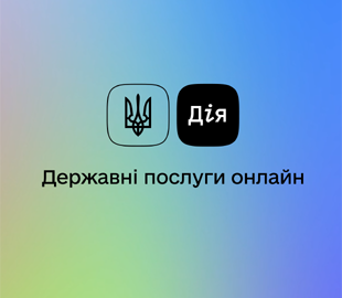 У «Дії» розповіли, як українцям вберегтися від фішингу