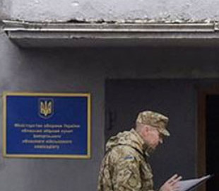 Мобілізація в Україні: яке покарання передбачено за неявку до військкомату