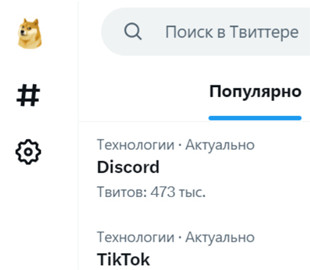 Ілон Маск змінив логотип Twitter на честь мемної криптовалюти dogecoin